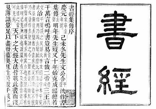Bộ thơ ca ra đời sớm nhất ở Trung Quốc là