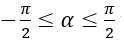 Công thức hàm số lượng giác 11 hay nhất (ảnh 9)