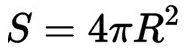 Công thức tính diện tích mặt cầu hay nhất  (ảnh 2)