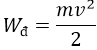 Lý thuyết con lắc lò xo (ảnh 5)